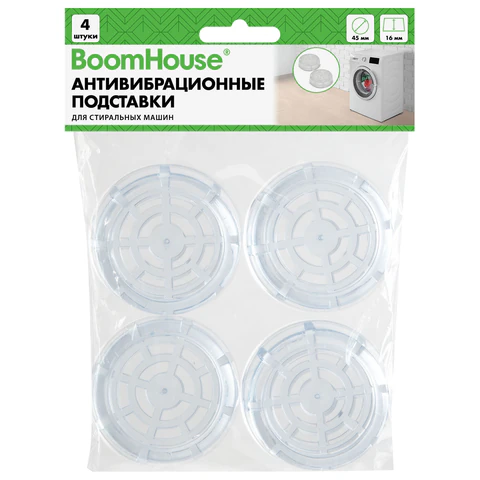 Антивибрационные подставки для стиральных машин, КОМПЛЕКТ 4 шт., BOOMHOUSE Антивибрационные подставки для стиральных машин, КОМПЛЕКТ 4 шт., BOOMHOUSE