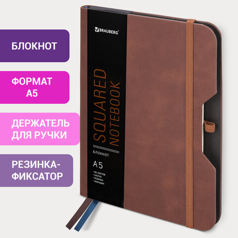 Блокнот А5 (148х218 мм), BRAUBERG "NOTE", под кожу софт-тач, с Блокнот А5 (148х218 мм), BRAUBERG "NOTE", под кожу софт-тач, с
