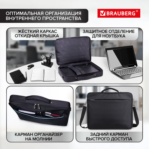 Сумка деловая BRAUBERG "Sidney", 34х44х6 см, отделение для планшета и Сумка деловая BRAUBERG "Sidney", 34х44х6 см, отделение для планшета и