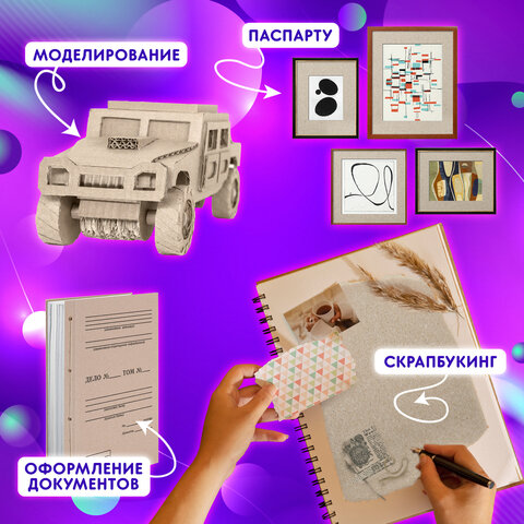 Картон переплетный толщина 1,75 мм, А4 (210х297 мм) КОМПЛЕКТ 10 штук, BRAUBERG,
