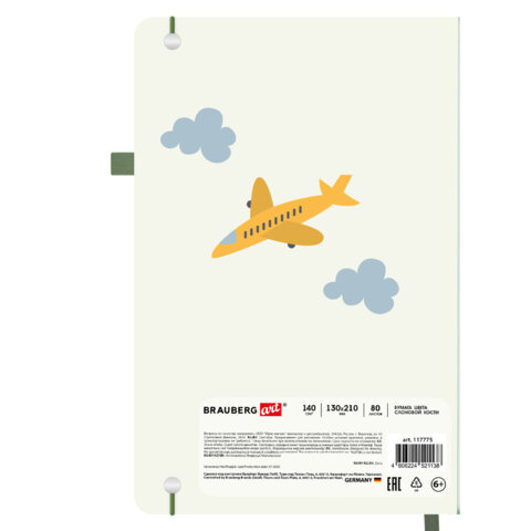 Скетчбук, слоновая кость 140 г/м2, 130х210 мм, 80 л., софт-тач, резинка,