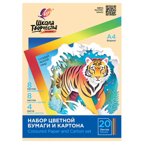 Набор картона и бумаги А4 немелованный (белый 4 л., цветной 8 л., офсет 8 л.), Набор картона и бумаги А4 немелованный (белый 4 л., цветной 8 л., офсет 8 л.),
