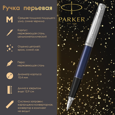 Ручка перьевая PARKER "Jotter Royal Blue CT", корпус синий, детали из Ручка перьевая PARKER "Jotter Royal Blue CT", корпус синий, детали из