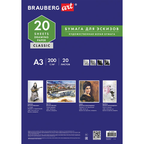 Папка для рисования БОЛЬШОГО ФОРМАТА А3, 20 л., 200 г/м2, BRAUBERG, 297х420 мм, Папка для рисования БОЛЬШОГО ФОРМАТА А3, 20 л., 200 г/м2, BRAUBERG, 297х420 мм,