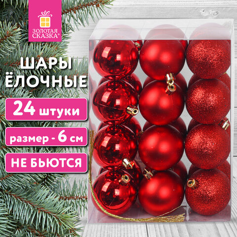 Шары ёлочные 24 шт., 6 см, "Trio", пластик, КРАСНЫЕ (глянец, матовый, Шары ёлочные 24 шт., 6 см, "Trio", пластик, КРАСНЫЕ (глянец, матовый,