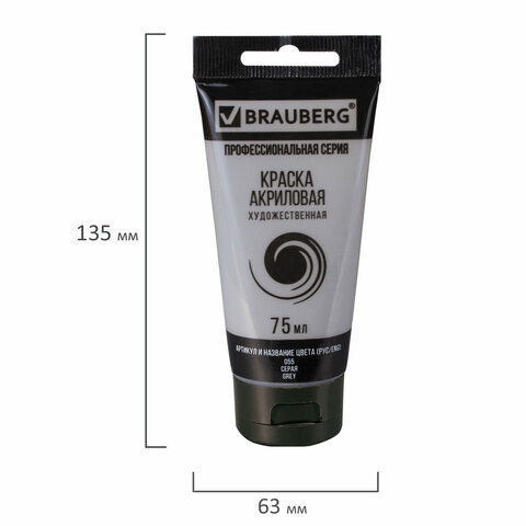 Краска акриловая художественная BRAUBERG ART "CLASSIC", туба 75 мл, Краска акриловая художественная BRAUBERG ART "CLASSIC", туба 75 мл,