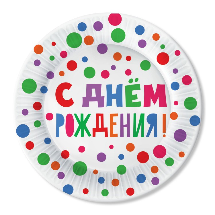 Набор бумажных тарелок "С Днем Рождения!", 6 штук d=180 мм. Набор бумажных тарелок "С Днем Рождения!", 6 штук d=180 мм.
