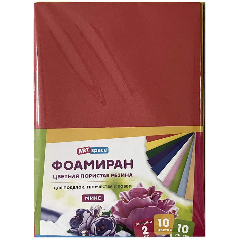 Цветная пористая резина (фоамиран) ArtSpace, А4,10л., 10цв., 2мм, микс Цветная пористая резина (фоамиран) ArtSpace, А4,10л., 10цв., 2мм, микс