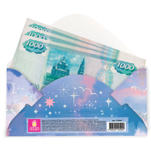 Конверт для денег "Классика" 166х82 мм, глиттер, фольга, ЗОЛОТАЯ Конверт для денег "Классика" 166х82 мм, глиттер, фольга, ЗОЛОТАЯ