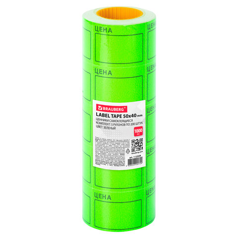 Ценник большой "Цена" 50х40 мм зеленый, самоклеящийся, КОМПЛЕКТ 5 Ценник большой "Цена" 50х40 мм зеленый, самоклеящийся, КОМПЛЕКТ 5