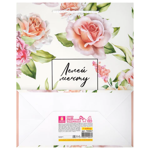 Пакет подарочный НАБОР 4 штуки, 26х13х32 см (L), "Woman Collection", Пакет подарочный НАБОР 4 штуки, 26х13х32 см (L), "Woman Collection",