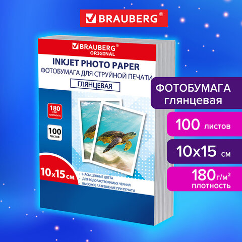Фотобумага глянцевая, 10х15 см, 180 г/м2, односторонняя, 100 листов, ПАКЕТ, Фотобумага глянцевая, 10х15 см, 180 г/м2, односторонняя, 100 листов, ПАКЕТ,