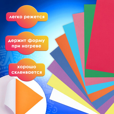Пористая резина/фоамиран А4, 2 мм, ОСТРОВ СОКРОВИЩ, 10 листов, 10 цветов, яркие Пористая резина/фоамиран А4, 2 мм, ОСТРОВ СОКРОВИЩ, 10 листов, 10 цветов, яркие