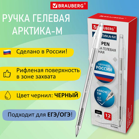 Ручка гелевая РОССИЯ "АРКТИКА-М", ЧЕРНАЯ, корпус тонированный, узел Ручка гелевая РОССИЯ "АРКТИКА-М", ЧЕРНАЯ, корпус тонированный, узел