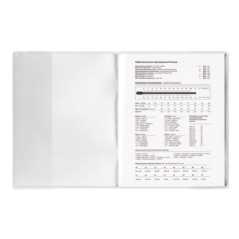 Обложка ПВХ для тетради и дневника ПИФАГОР, прозрачная, плотная, 120 мкм, Обложка ПВХ для тетради и дневника ПИФАГОР, прозрачная, плотная, 120 мкм,