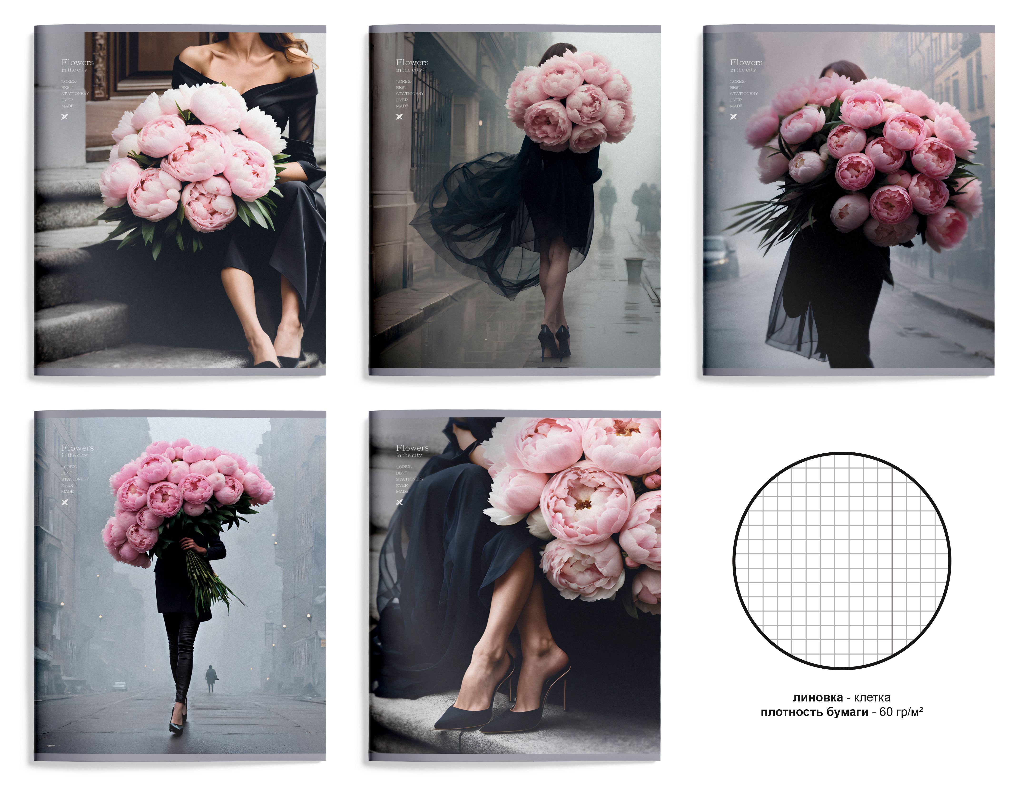 Тетрадь 48 л. А5 кл. скреп. офс. LOREX FLOWERS IN THE CITY мел. карт. двойная Тетрадь 48 л. А5 кл. скреп. офс. LOREX FLOWERS IN THE CITY мел. карт. двойная