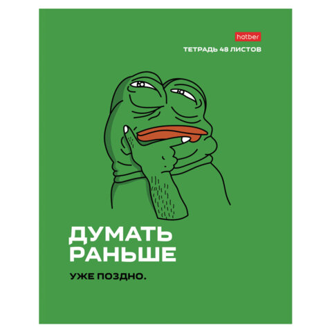 Тетрадь А5 48 л., HATBER скоба, клетка, обложка картон, "Лягушонок Тетрадь А5 48 л., HATBER скоба, клетка, обложка картон, "Лягушонок