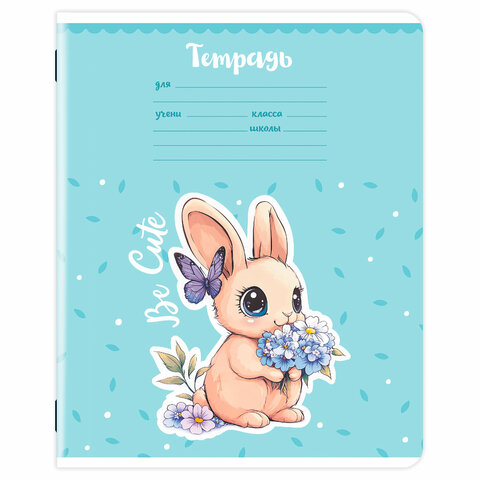 Тетрадь 12 л. ЮНЛАНДИЯ, линия, обложка картон, BE CUTE, 107285 Тетрадь 12 л. ЮНЛАНДИЯ, линия, обложка картон, BE CUTE, 107285