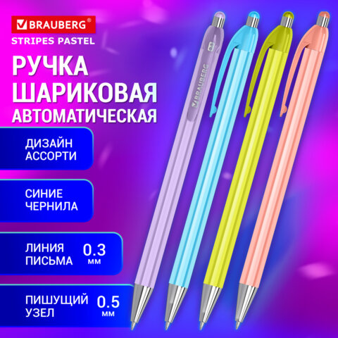 Ручка шариковая автоматическая BRAUBERG "Stripes Pastel", СИНЯЯ, Ручка шариковая автоматическая BRAUBERG "Stripes Pastel", СИНЯЯ,