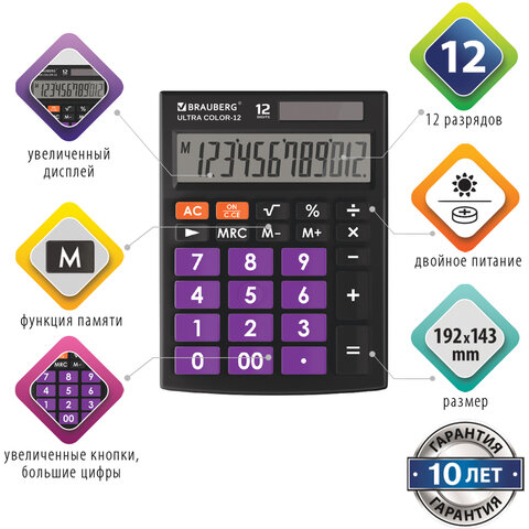Калькулятор настольный BRAUBERG ULTRA COLOR-12-BKPR (192x143 мм), 12 разрядов, Калькулятор настольный BRAUBERG ULTRA COLOR-12-BKPR (192x143 мм), 12 разрядов,