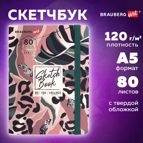 Скетчбук, белая бумага 120 г/м2, 145х203 мм, 80 л., резинка, твердый, BRAUBERG Скетчбук, белая бумага 120 г/м2, 145х203 мм, 80 л., резинка, твердый, BRAUBERG