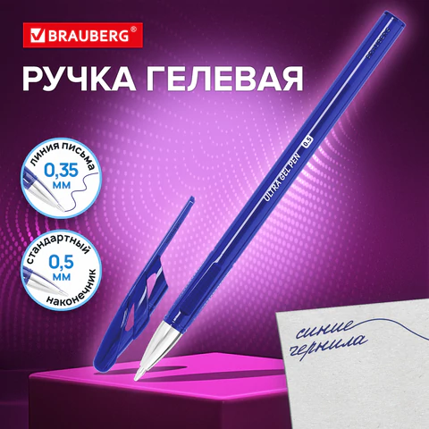 Ручка гелевая BRAUBERG "ULTRA GEL", СИНЯЯ, стандартный наконечник 0,5 Ручка гелевая BRAUBERG "ULTRA GEL", СИНЯЯ, стандартный наконечник 0,5