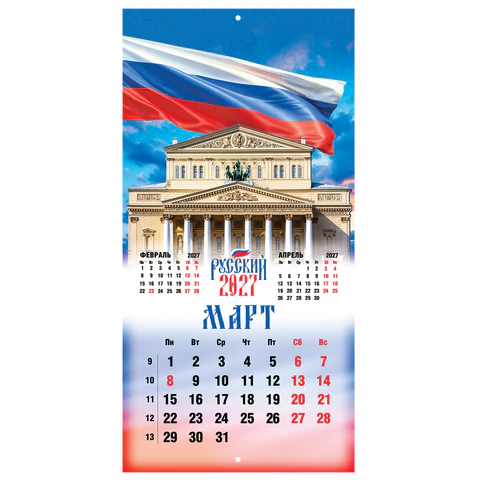 Календарь настенный перекидной 2027 г., BRAUBERG, 12 листов, 28,5х57 см, Календарь настенный перекидной 2027 г., BRAUBERG, 12 листов, 28,5х57 см,