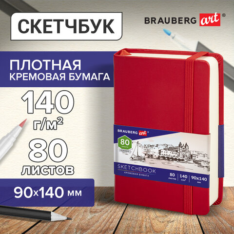 Скетчбук, слоновая кость 140 г/м2 90х140 мм, 80 л., КОЖЗАМ, резинка, BRAUBERG Скетчбук, слоновая кость 140 г/м2 90х140 мм, 80 л., КОЖЗАМ, резинка, BRAUBERG