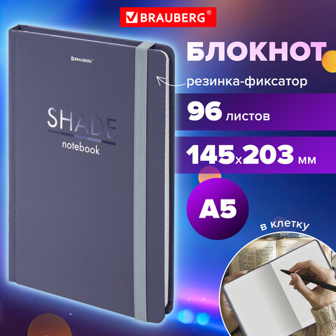 Блокнот с резинкой в клетку 96 л., А5 (145х203 мм), твердая обложка, BRAUBERG, Блокнот с резинкой в клетку 96 л., А5 (145х203 мм), твердая обложка, BRAUBERG,