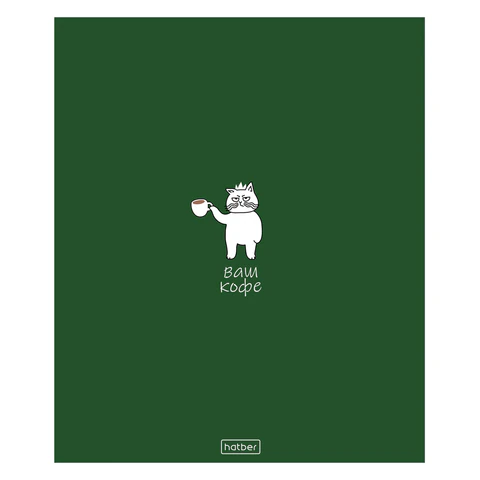 Тетрадь А5, 96 л., HATBER, скоба, клетка, Soft-touch ламинация, "Coffee Тетрадь А5, 96 л., HATBER, скоба, клетка, Soft-touch ламинация, "Coffee
