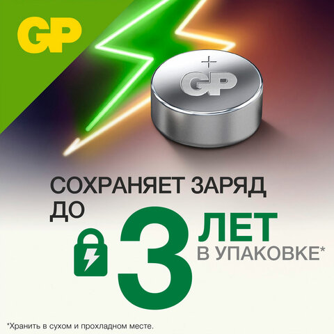 Батарейки НАБОР 12 шт. (А76 – 4 шт., 177 – 4 шт., 189 – 2 шт., 192 – 2 шт.), GP