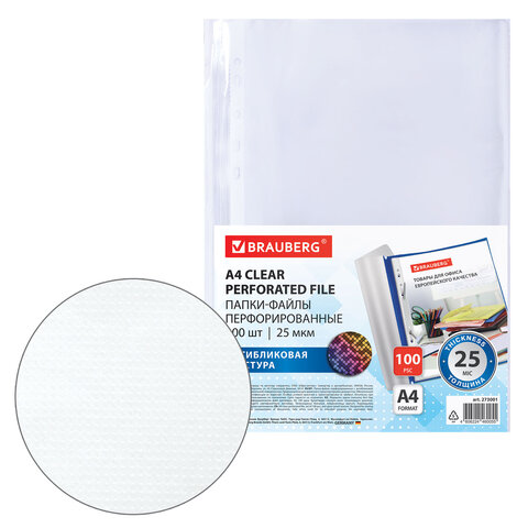 Папки-файлы перфорированные с антибликовой текстурой А4 BRAUBERG PIXEL, КОМПЛЕКТ Папки-файлы перфорированные с антибликовой текстурой А4 BRAUBERG PIXEL, КОМПЛЕКТ