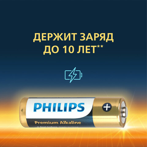 Батарейки алкалиновые "пальчиковые" КОМПЛЕКТ 4 шт., PHILIPS Premium