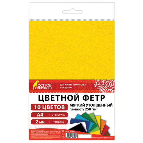 Фетр мягкий утолщенный А4, 2 мм, 10 листов, 10 цветов, плотность 250 г/м2, Фетр мягкий утолщенный А4, 2 мм, 10 листов, 10 цветов, плотность 250 г/м2,