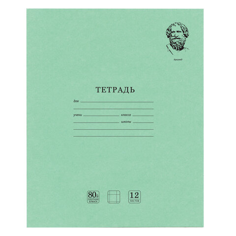 Тетрадь ВЕЛИКИЕ ИМЕНА. Архимед, 12 л. крупная клетка, плотная бумага 80 г/м2, Тетрадь ВЕЛИКИЕ ИМЕНА. Архимед, 12 л. крупная клетка, плотная бумага 80 г/м2,