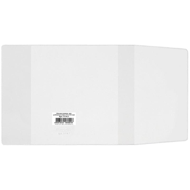 Обложка 232*455 для учебников, универсальная, ДПС, ПВХ 110мкм, ШК 1114.1 Обложка 232*455 для учебников, универсальная, ДПС, ПВХ 110мкм, ШК 1114.1