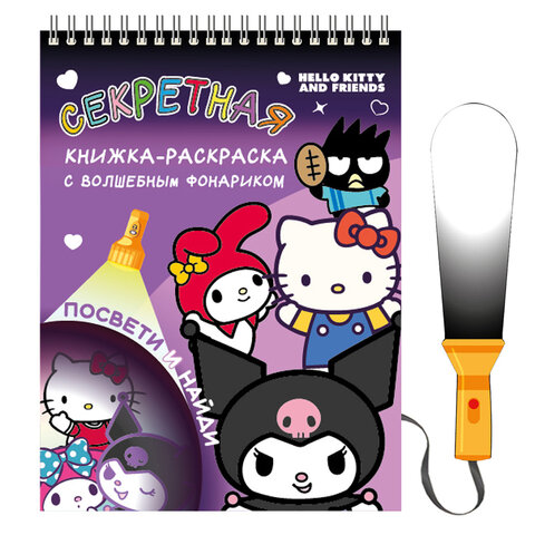 Книжка с фонариком "Посвети и найди. Волшебный путь", лицензия,