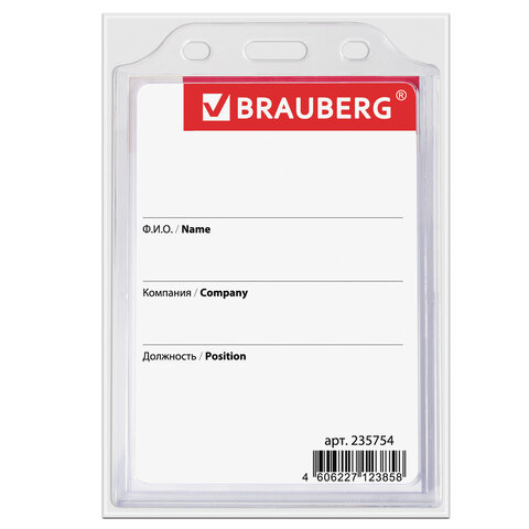 Бейдж вертикальный жесткокаркасный (105х75 мм), без держателя, ПРОЗРАЧНЫЙ, Бейдж вертикальный жесткокаркасный (105х75 мм), без держателя, ПРОЗРАЧНЫЙ,