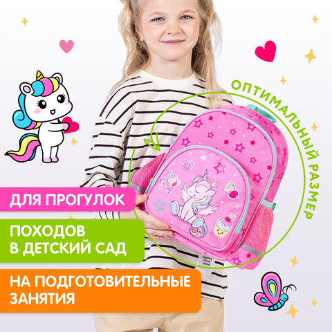 Рюкзак BRAUBERG KIDS PLAY детский, 1 отделение, 3 кармана, "Unicorn