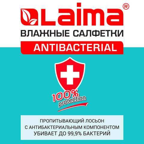 Салфетки влажные, 72 шт., ЛАЙМА Antibacterial, антибактериальные, клапан крышка, Салфетки влажные, 72 шт., ЛАЙМА Antibacterial, антибактериальные, клапан крышка,