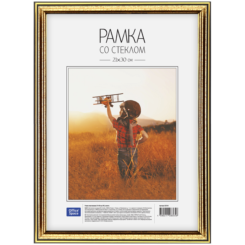 Рамка пластиковая 21*30см, №2, золото: 222161 Рамка пластиковая 21*30см, №2, золото: 222161