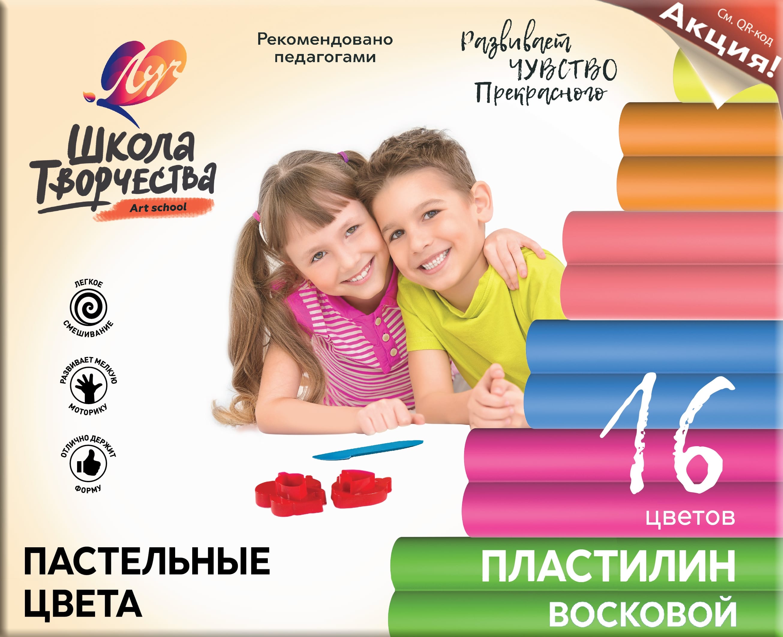 Пластилин восковой ШКОЛА ТВОРЧЕСТВА 16 цв. 240 г со стеком Пластилин восковой ШКОЛА ТВОРЧЕСТВА 16 цв. 240 г со стеком