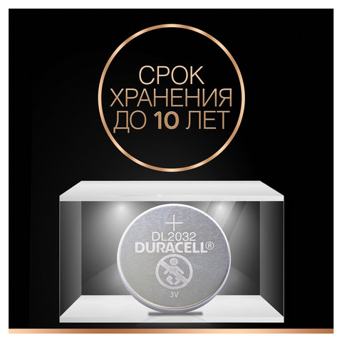 Батарейки DURACELL Lithium, CR2032, литиевые, КОМПЛЕКТ 2 шт., в блистере Батарейки DURACELL Lithium, CR2032, литиевые, КОМПЛЕКТ 2 шт., в блистере