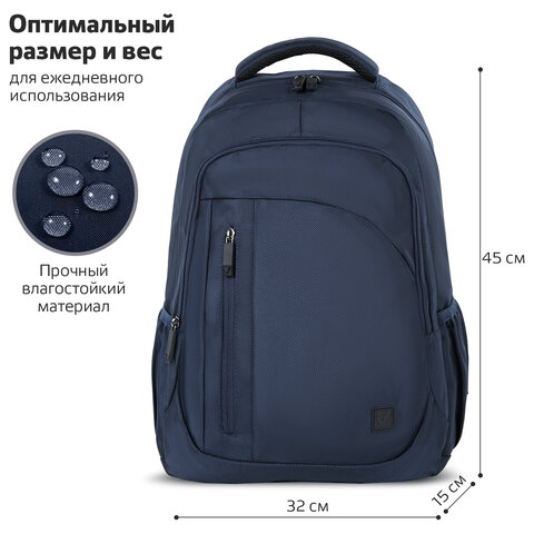 Рюкзак BRAUBERG URBAN универсальный, "Freeway", темно-синий, 45х32х15 Рюкзак BRAUBERG URBAN универсальный, "Freeway", темно-синий, 45х32х15