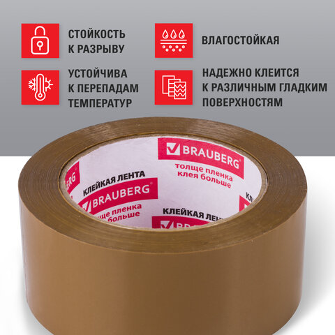 Клейкая лента упаковочная 48 мм х 100 м, КОРИЧНЕВАЯ, гарантированная длина, 45 Клейкая лента упаковочная 48 мм х 100 м, КОРИЧНЕВАЯ, гарантированная длина, 45