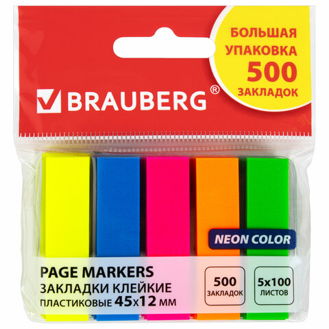 Закладки клейкие BRAUBERG НЕОНОВЫЕ пластиковые, 45х12 мм, 5 цветов х 20 л., Закладки клейкие BRAUBERG НЕОНОВЫЕ пластиковые, 45х12 мм, 5 цветов х 20 л.,