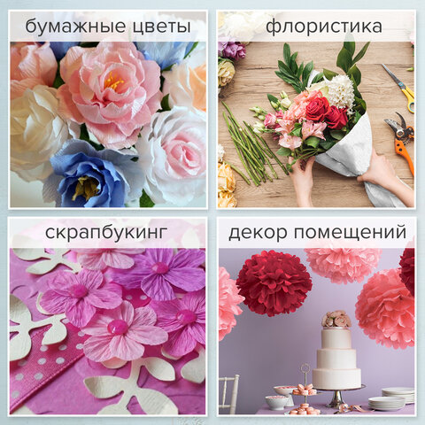 Бумага гофрированная/креповая, 32 г/м2, 50х250 см, 10 рулонов, яркие цвета, Бумага гофрированная/креповая, 32 г/м2, 50х250 см, 10 рулонов, яркие цвета,