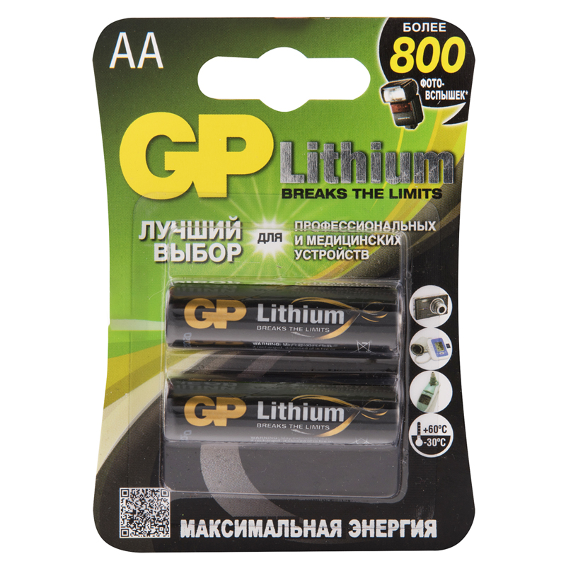Батарейка GP Lithium AA (LR06) литиевая 15LF, BL2 Батарейка GP Lithium AA (LR06) литиевая 15LF, BL2