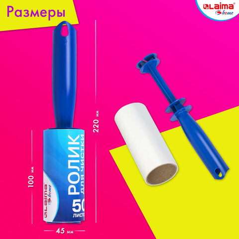 Ролик для чистки одежды / мебели от шерсти, ворсинок, пыли, волос + 8 сменных