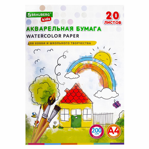 Бумага для акварели А4 в папке, 20 л., 200 г/м2, индивидуальная упаковка,